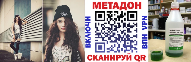 МЕТАДОН белоснежный Димитровград
