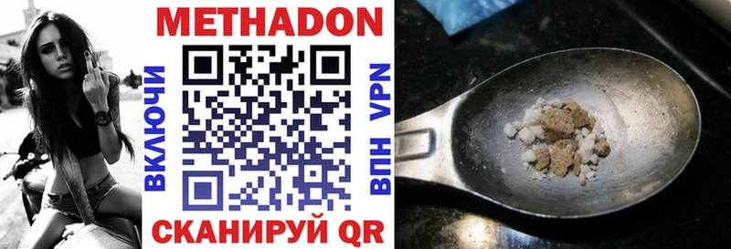 МЕТАДОН VHQ  блэк спрут зеркало  Димитровград 